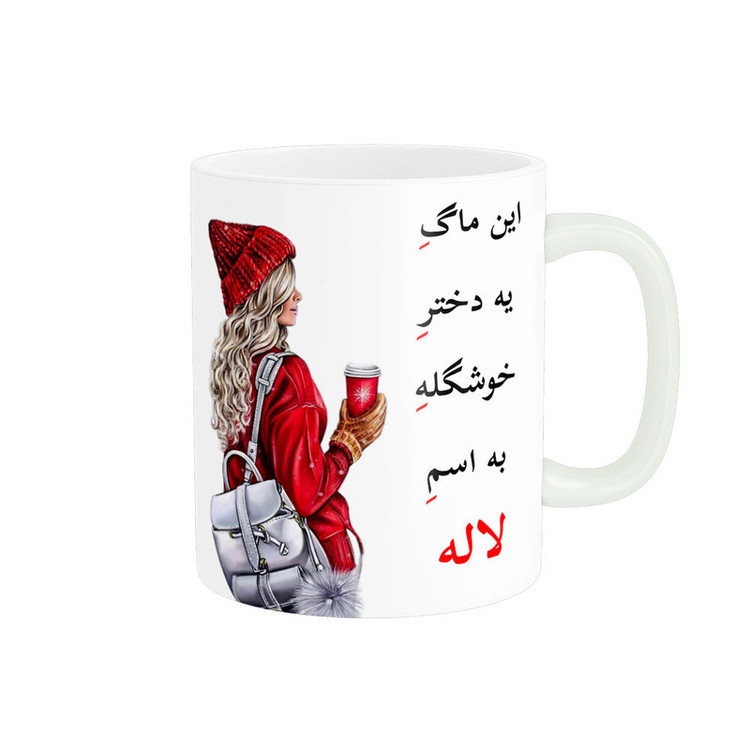 ماگ پادآفرین مدل لیوان شخصی طرح دخترانه اسم لاله کد p6531