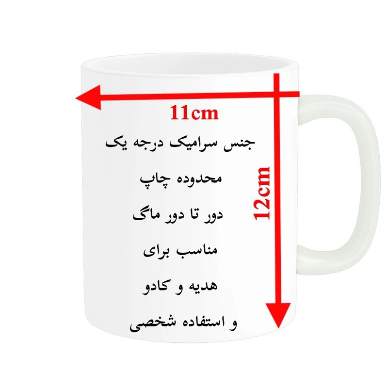 ماگ پاد آفرین طرح کارتون لابوبو کد 3692