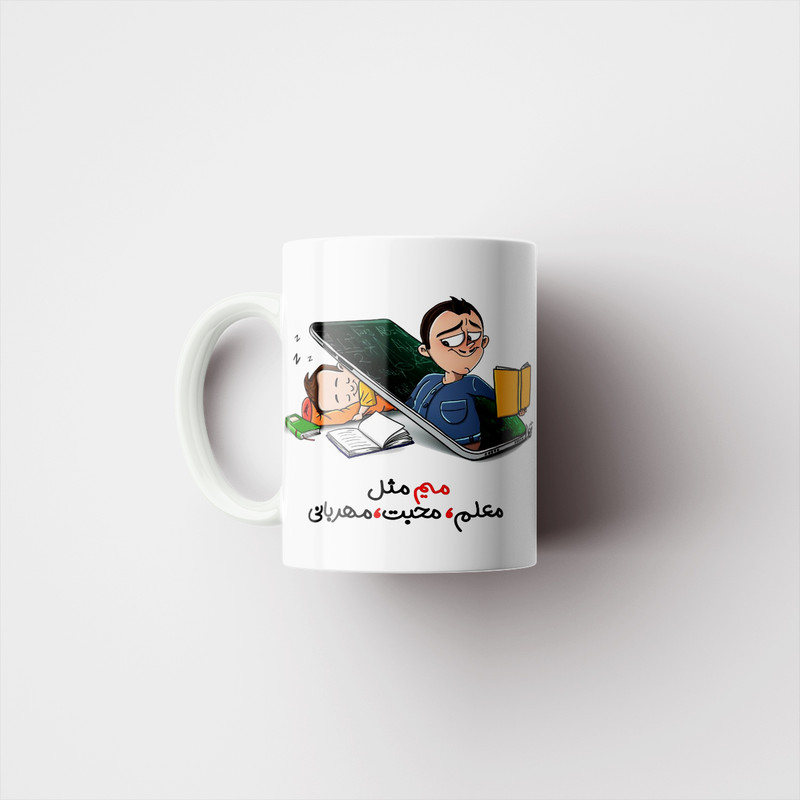 ماگ پادآفرین مدل مناسبتی طرح روز معلم مبارک کد p8926