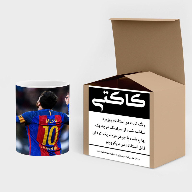 ماگ کاکتی طرح Leo Messi لئو مسی مدل mgh42341
