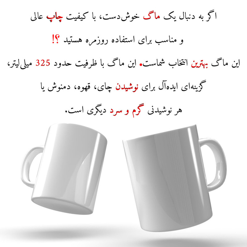 ماگ پاد آفرین مدل فانتزی طرح پاییزی شب یلدا شب چله کد p11652