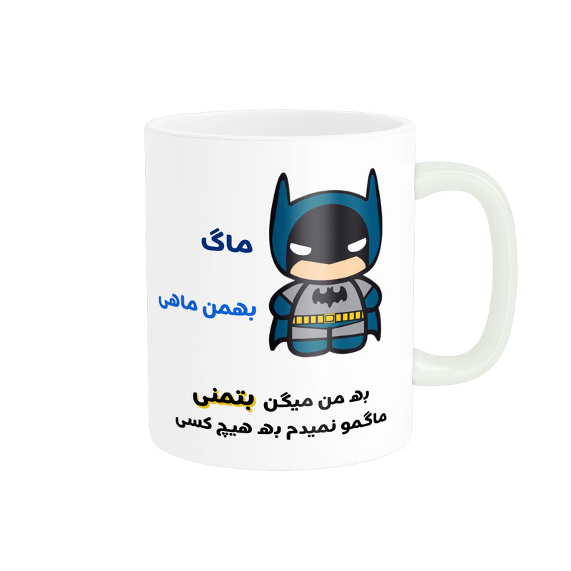 ماگ پادآفرین مدل لیوان شخصی طرح پسرانه بهمن ماهی کد p7699