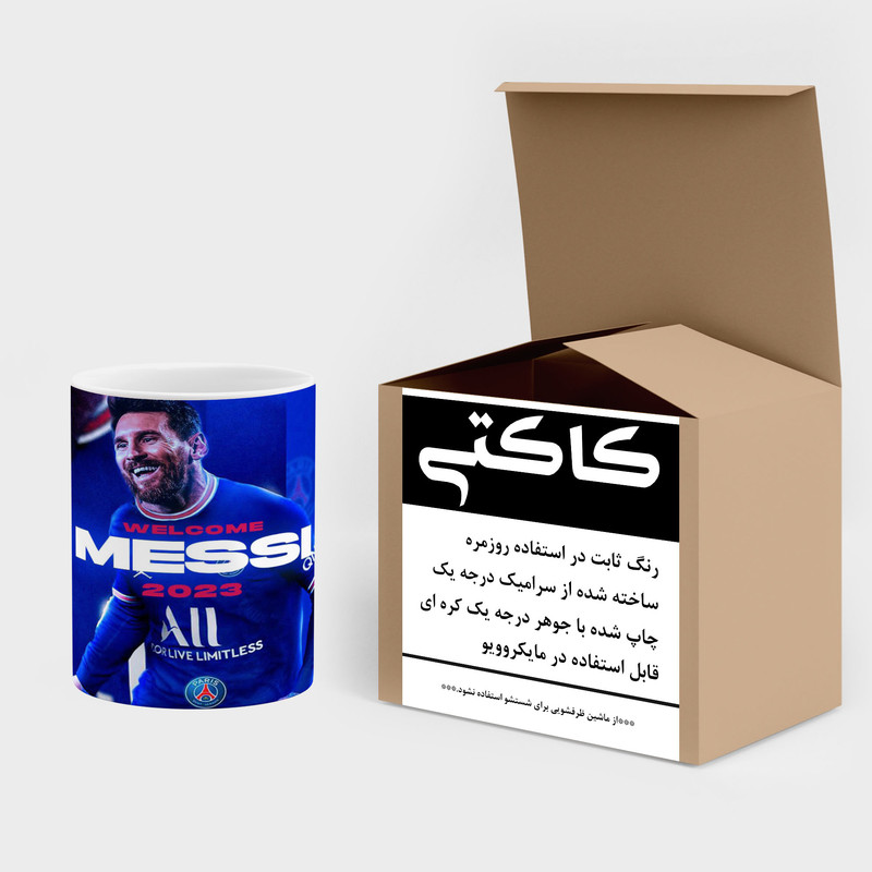ماگ کاکتی طرح Leo Messi لئو مسی مدل mgh42294