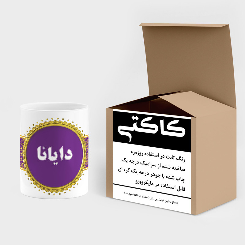 ماگ کاکتی طرح اسم دایانا کد mgo12744