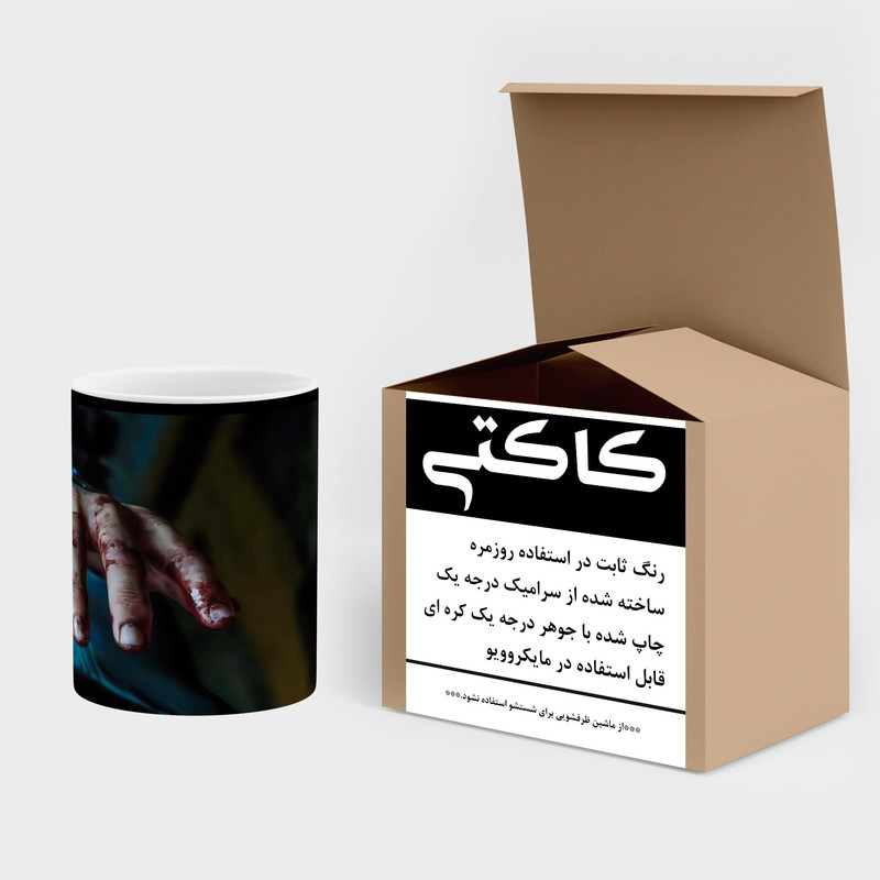 ماگ کاکتی طرح سریال The Last Of Us مدل mgh42115