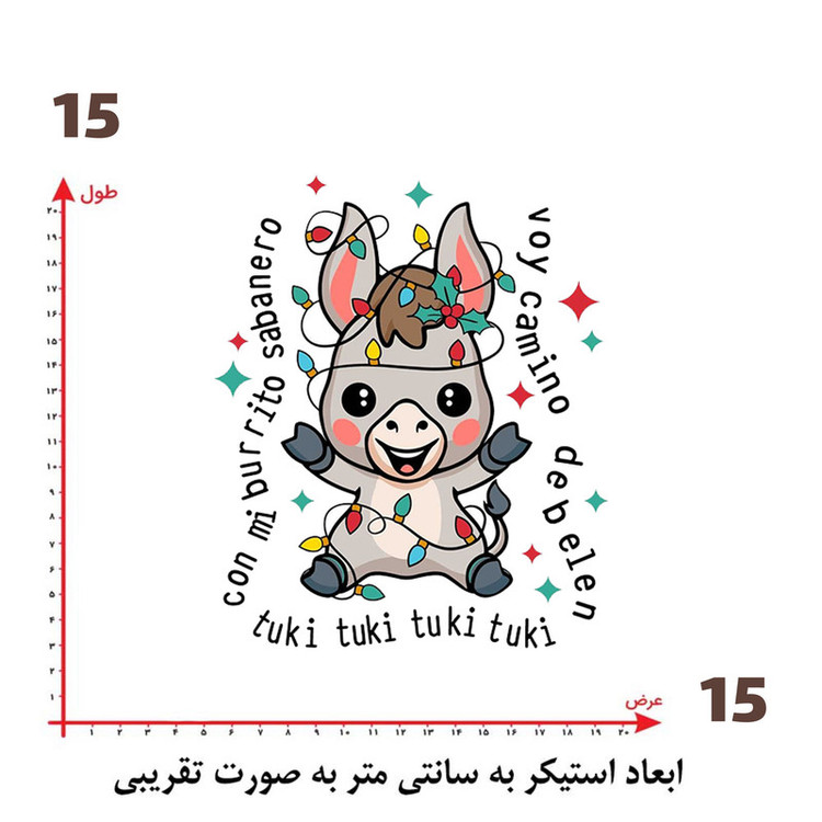 استیکر پارچه و لباس پاد آفرین طرح کارتونی کد 3687