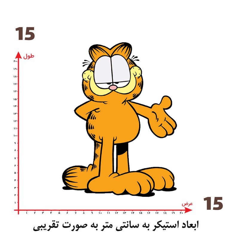 استیکر پارچه و لباس پاد آفرین طرح کارتونی گارفیلد کد 4791