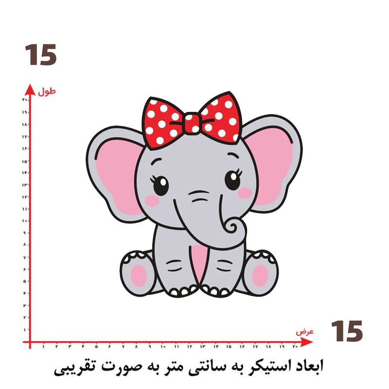 استیکر پارچه و لباس پاد آفرین طرح فیل بامزه کد 1250