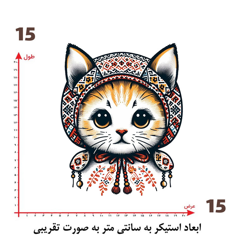 استیکر پارچه و لباس پاد آفرین طرح گربه کد 3352