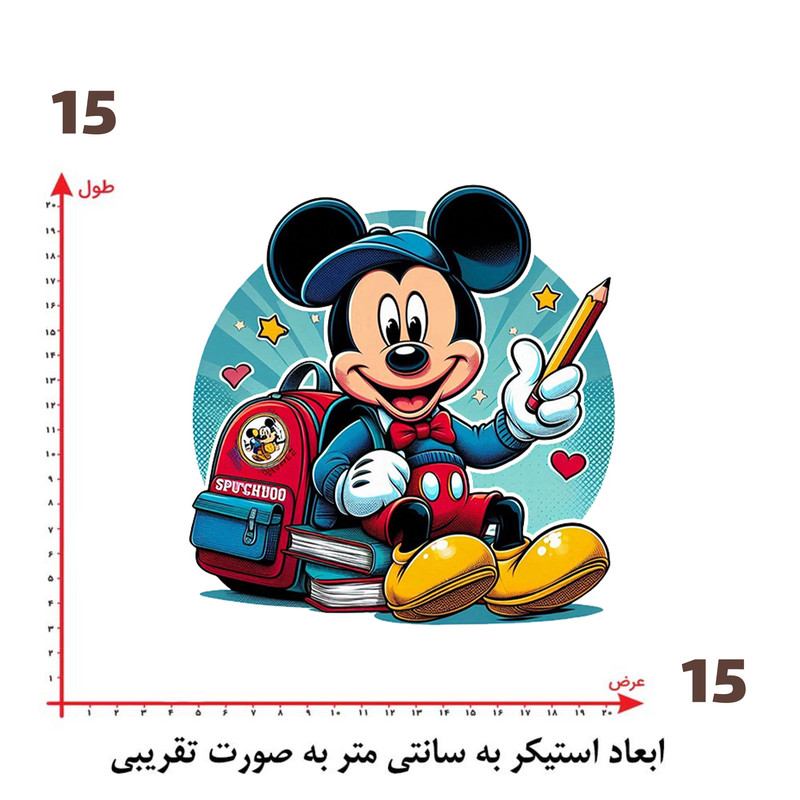 استیکر پارچه و لباس پاد آفرین طرح مدرسه و میکی موس کد 3523