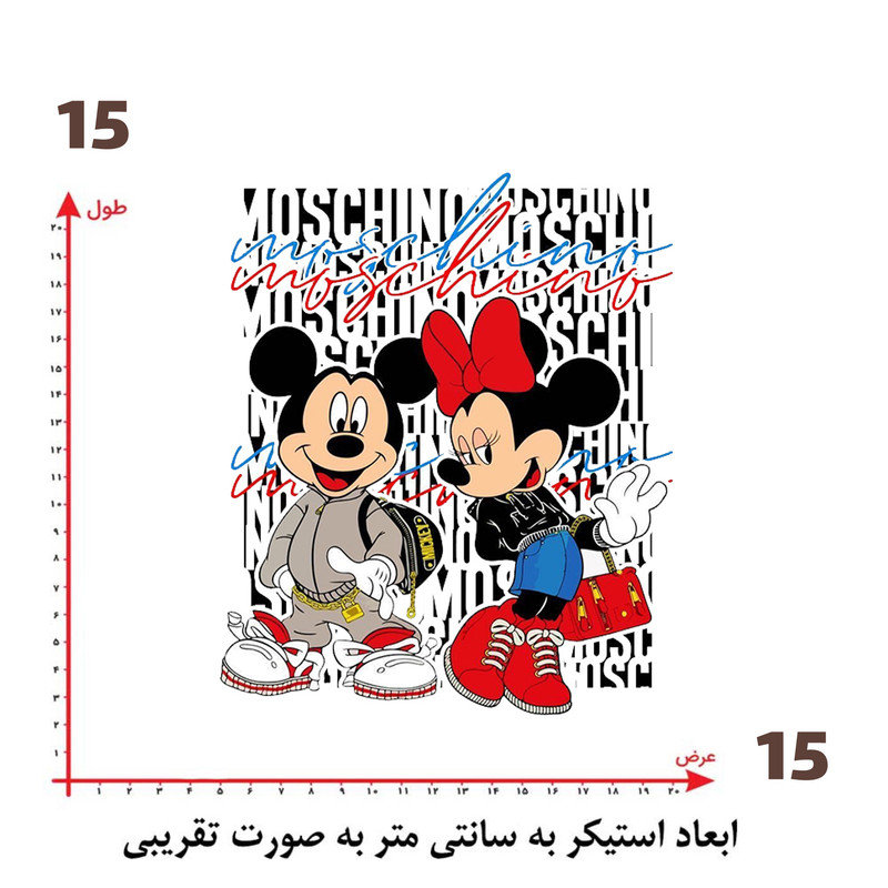 استیکر پارچه و لباس پاد آفرین طرح میکی موس کد 1764
