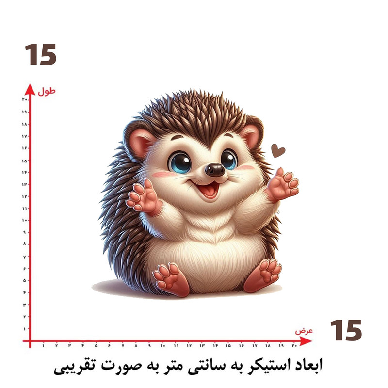 استیکر پارچه و لباس پاد آفرین طرح جوجه تیغی کد 951