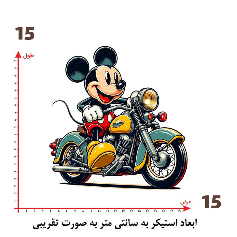 استیکر پارچه و لباس پاد آفرین طرح میکی موس کد 1645