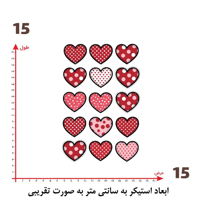 استیکر پارچه و لباس پاد آفرین طرح قلب کد 5619