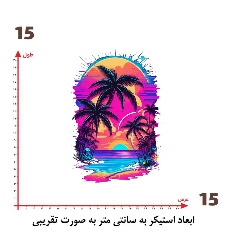 استیکر پارچه و لباس پاد آفرین طرح منظره کد 4386