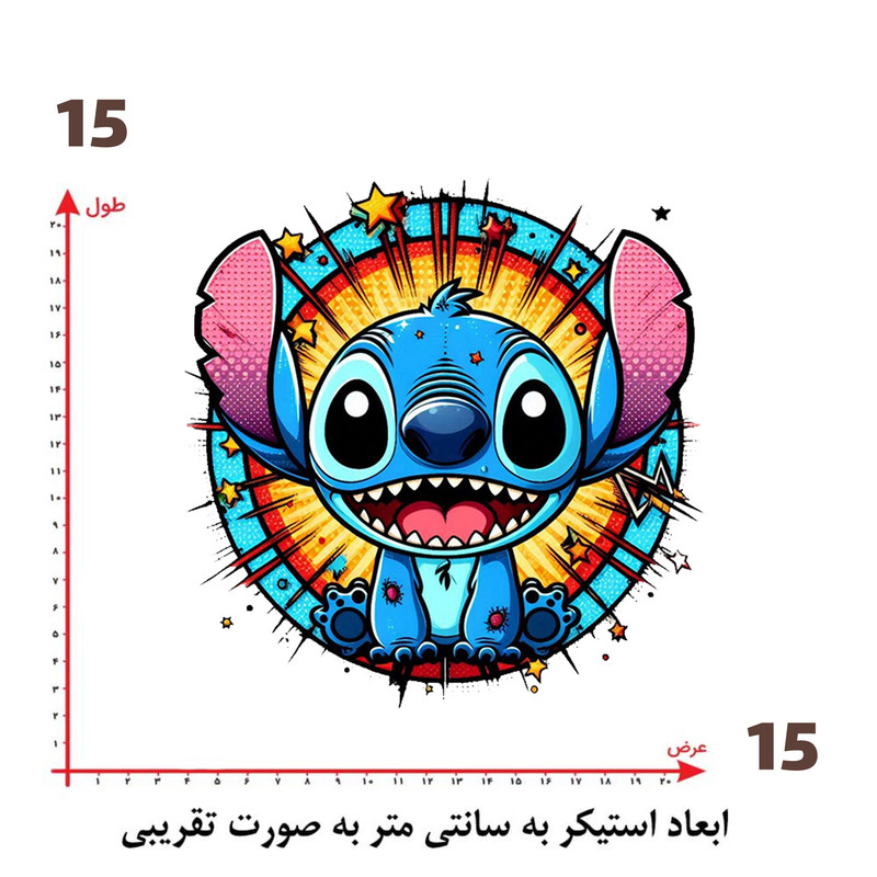 استیکر پارچه و لباس پاد آفرین طرح استیچ کد 5300