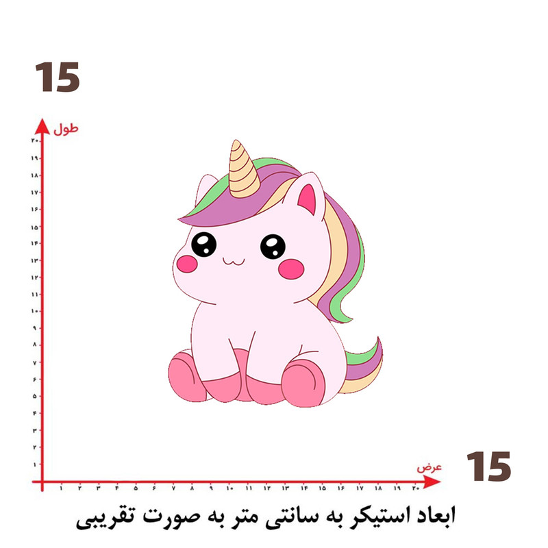 استیکر پارچه و لباس پاد آفرین طرح کارتونی اسب تک شاخ یونیکورن کد 5523