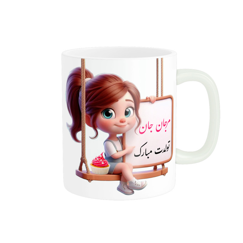 ماگ پادآفرین مدل تولدی طرح دخترانه تولدت مبارک اسم مرجان کد P7318