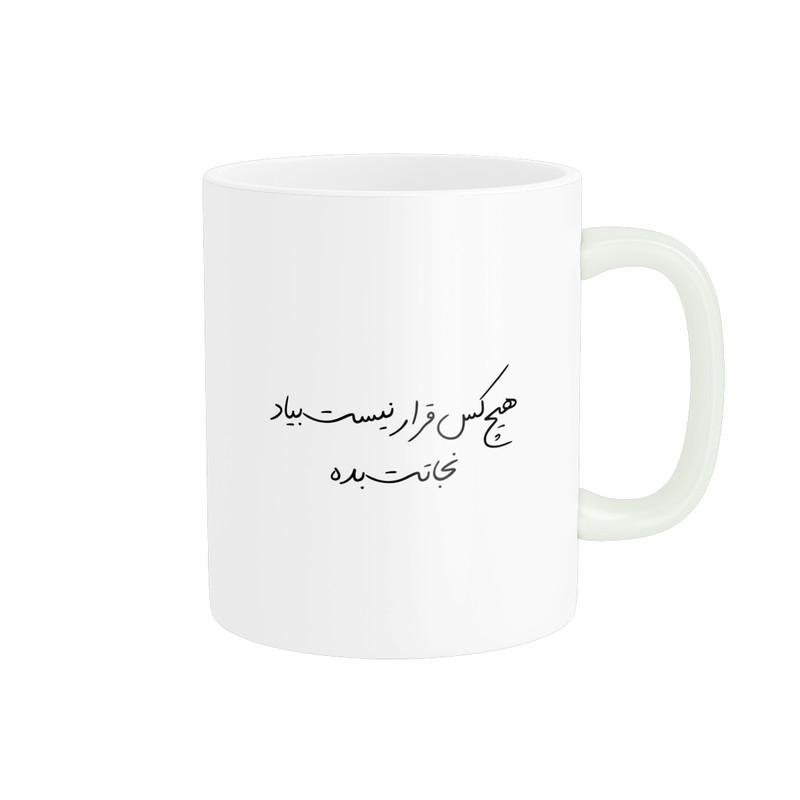 ماگ پادآفرین مدل انگیزشی متن نوشته روزمره کد p9799