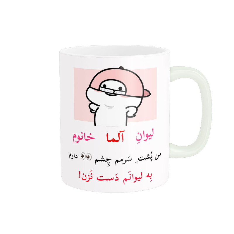 ماگ پاد آفرین مدل لیوان شخصی طرح کادو دخترانه اسم آلما کد p10379