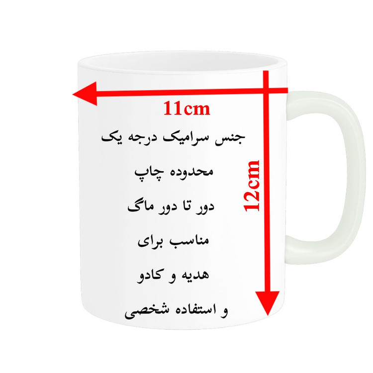 ماگ پادآفرین مدل کریسمس کد p2104