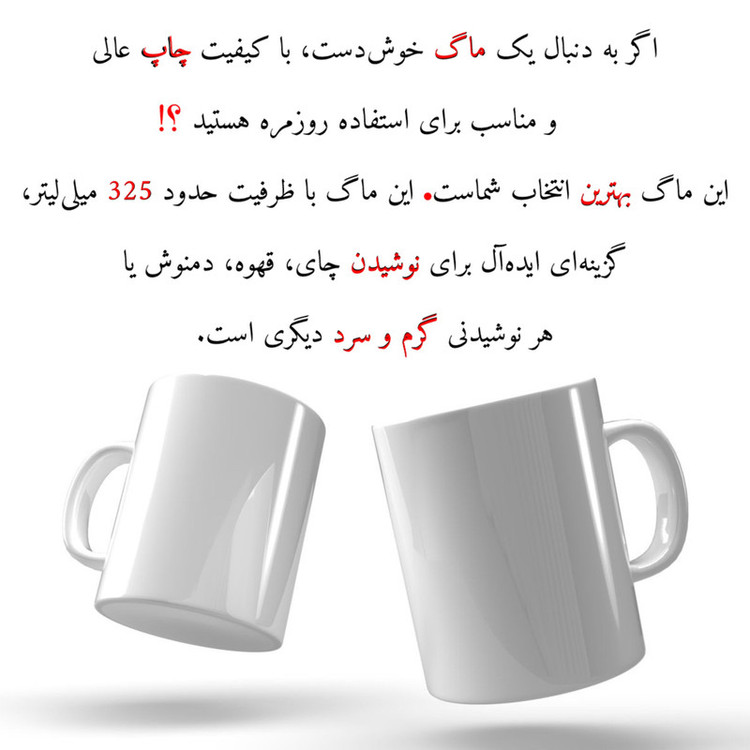 ماگ پاد آفرین مدل فانتزی طرح کرومی کیوت ترند کد p10978