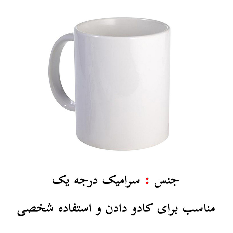 ماگ پادآفرین مدل کارتونی طرح ملودی و کرومی کد p3917