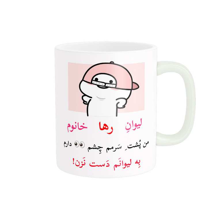 ماگ پاد آفرین مدل لیوان شخصی طرح کادو دخترانه اسم رها کد p10194