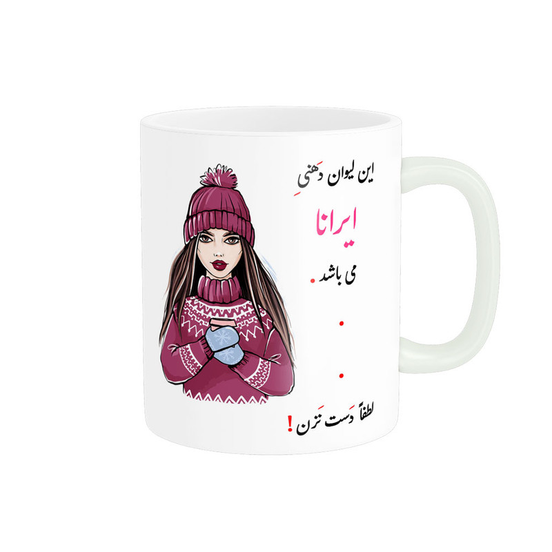 ماگ پادآفرین طرح دخترانه اسم ایرانا کد p4086