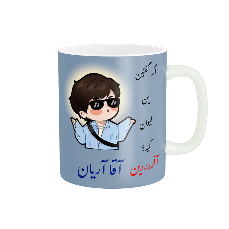 ماگ پادآفرین طرح پسرانه اسم آریان کد p1600