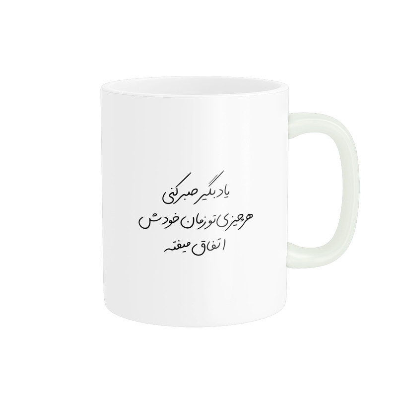 ماگ پادآفرین مدل انگیزشی متن نوشته روزمره کد p9792