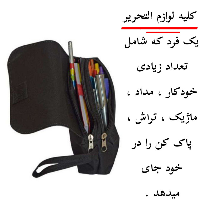 جامدادی پاد آفرین مدل فانتزی طرح شاهزاده کوچولو کد p744