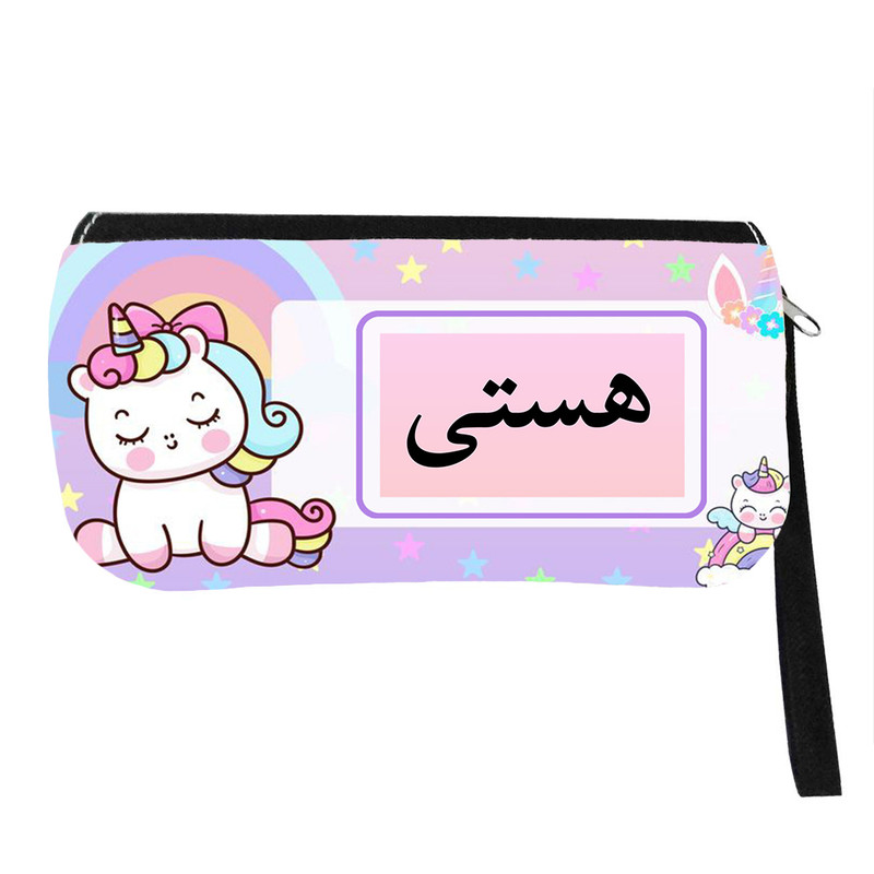 جامدادی پاد آفرین مدل فانتزی طرح کارتونی تک شاخ دخترانه اسم هستی کد 499