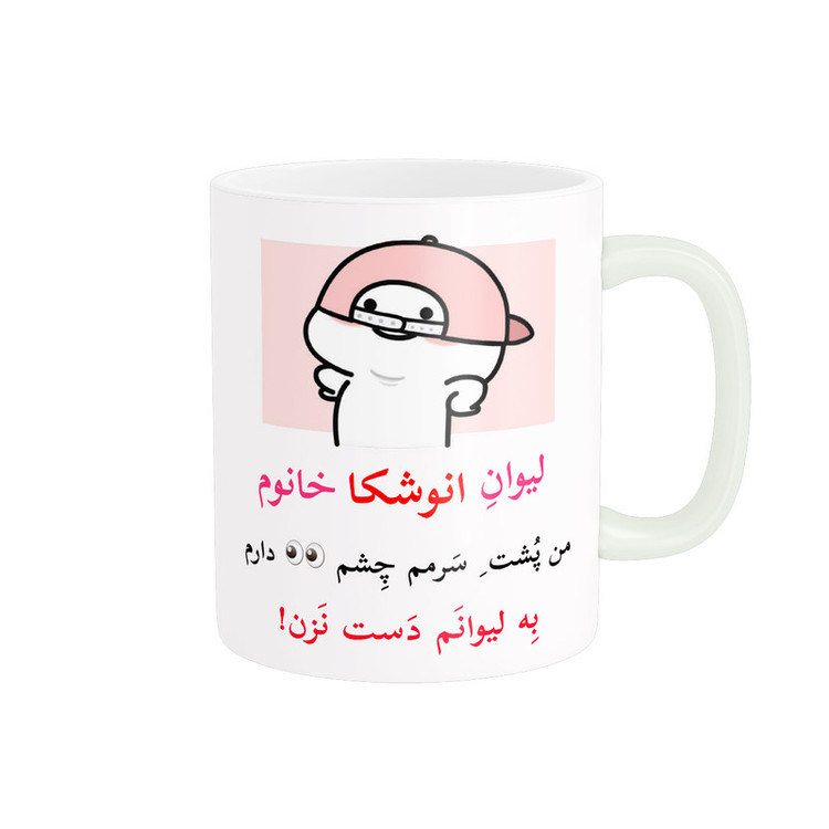 ماگ پاد آفرین مدل لیوان شخصی طرح کادو دخترانه اسم انوشکا کد p10452