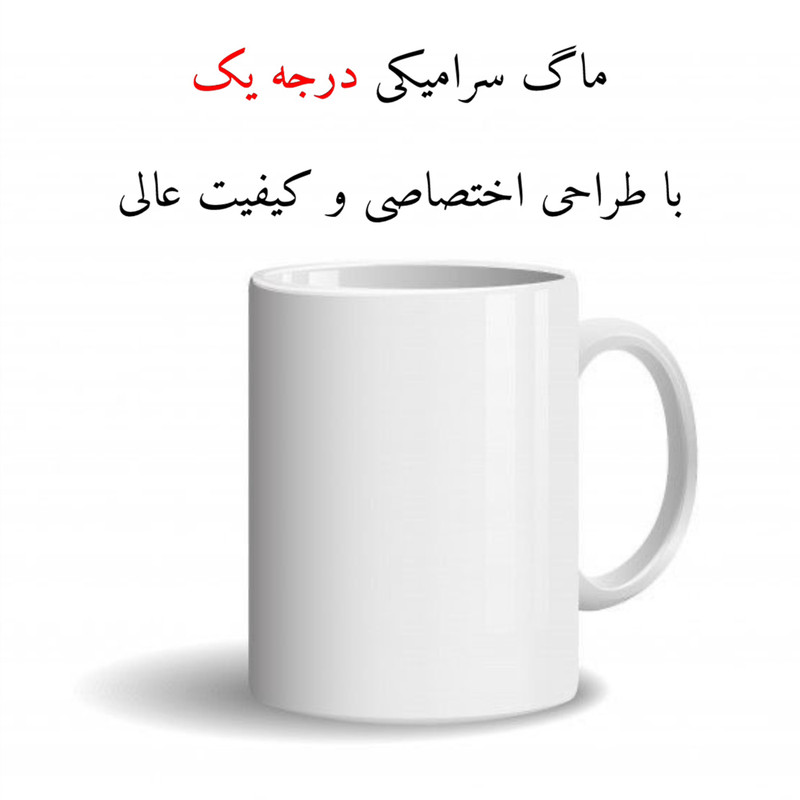ماگ پاد آفرین مدل فانتزی طرح برگ پاییزی کد p11556