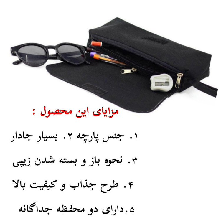 جامدادی پاد آفرین مدل فانتزی طرح آسمان و ابر و ماه کد p799