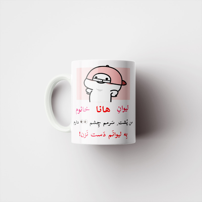 ماگ پاد آفرین مدل لیوان شخصی طرح کادو دخترانه اسم هانا کد p10327