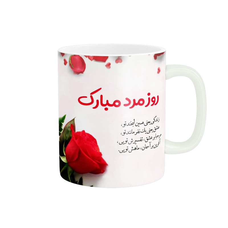 ماگ پادآفرین مدل روز پدر روز مرد طرح روز پدر مبارک کد p3158