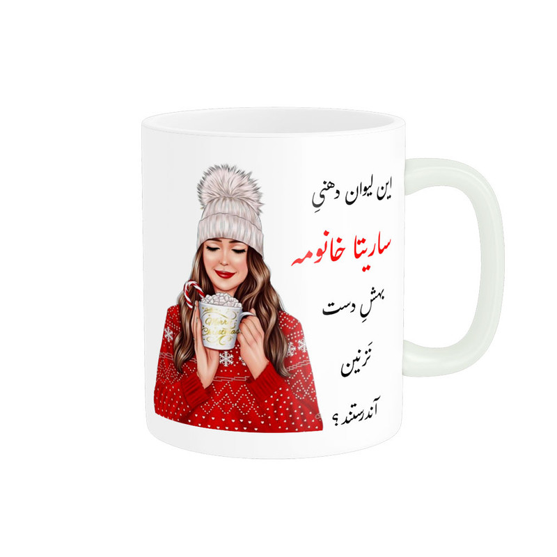 ماگ پادآفرین مدل لیوان شخصی طرح دخترانه اسم ساریتا کد p4629