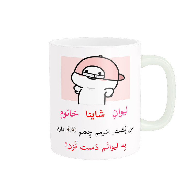 ماگ پاد آفرین مدل لیوان شخصی طرح کادو دخترانه اسم شاینا کد p10523