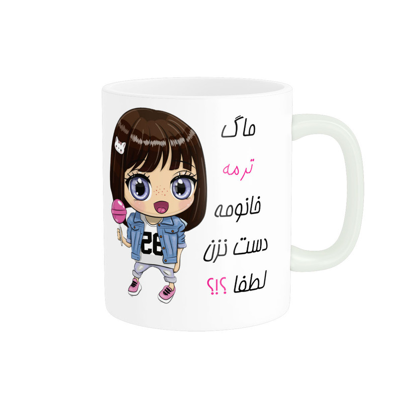 ماگ ناریکو طرح اسم شخصی مدل ترمه کد 011859