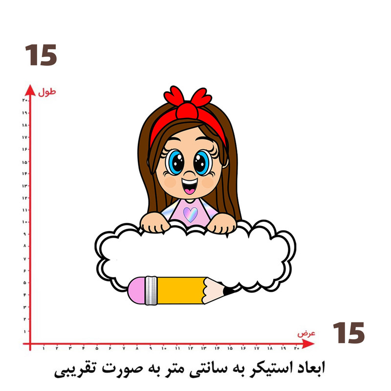 استیکر پارچه و لباس پاد آفرین طرح دختر و مدرسه کد 1468