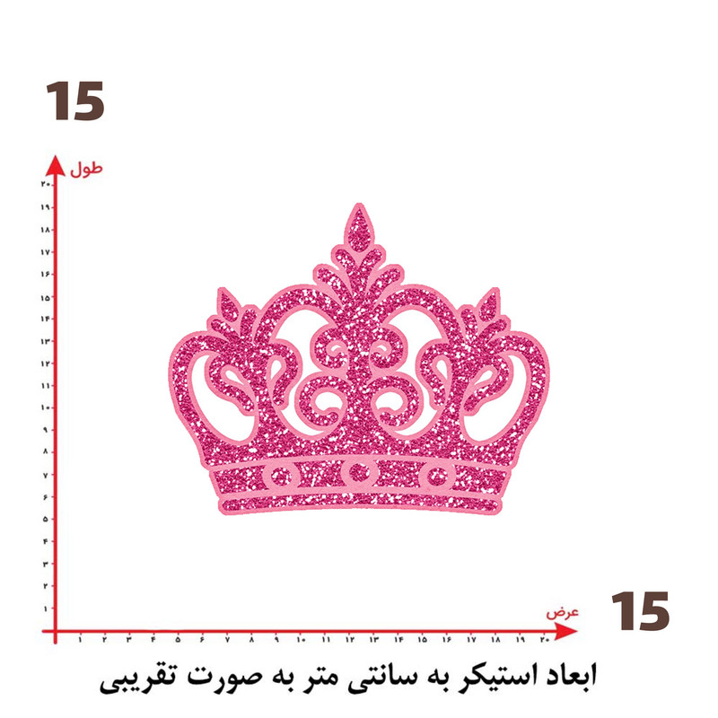 استیکر پارچه و لباس پاد آفرین طرح تاج کد 5133