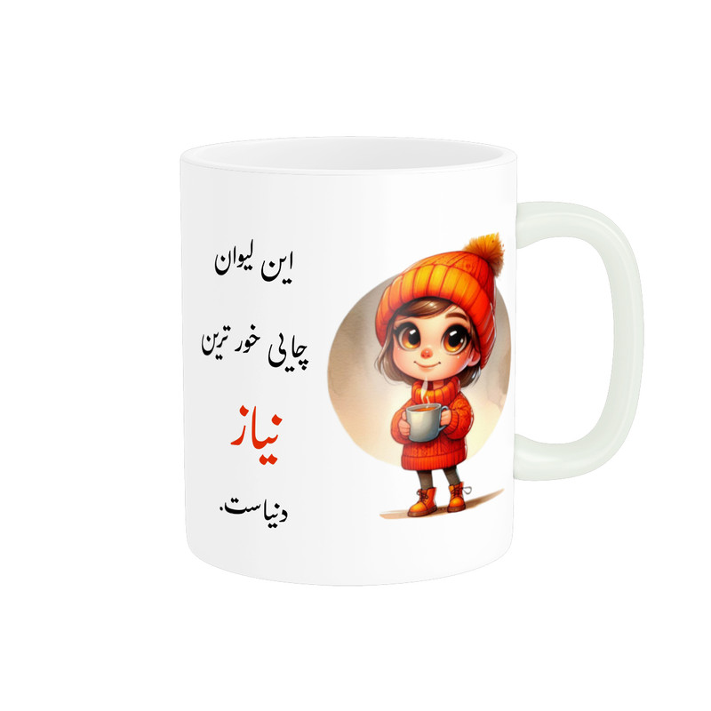 ماگ پادآفرین مدل لیوان شخصی طرح دخترانه اسم نیاز کد p3416