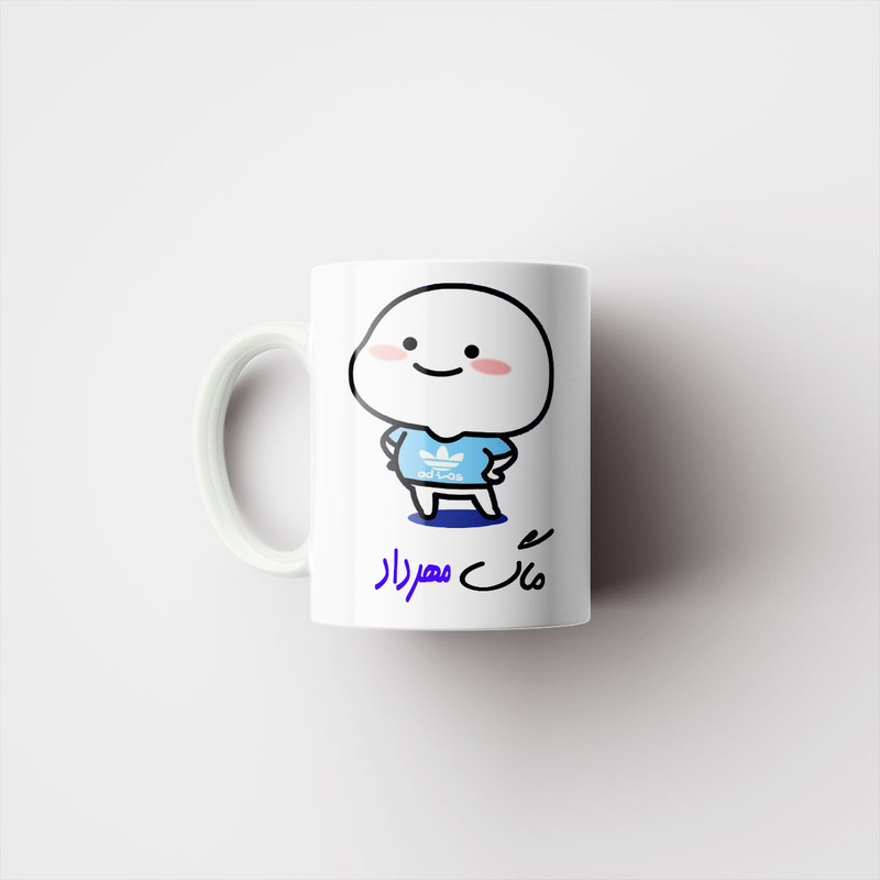 ماگ پادآفرین مدل لیوان شخصی طرح پسرانه اسم مهرداد کد p7977