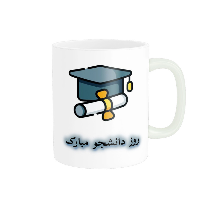 ماگ پادآفرین مدل روز دانشجو مبارک کد p1609