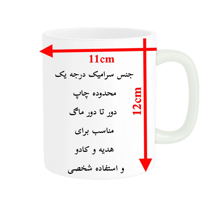 ماگ پادآفرین مدل لیوان شخصی طرح پسرانه اسم جاویدان کد p7932