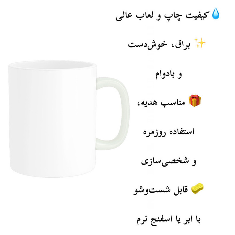 ماگ پاد آفرین مدل فانتزی طرح چایی خور ترین بابا دنیا کد p11762