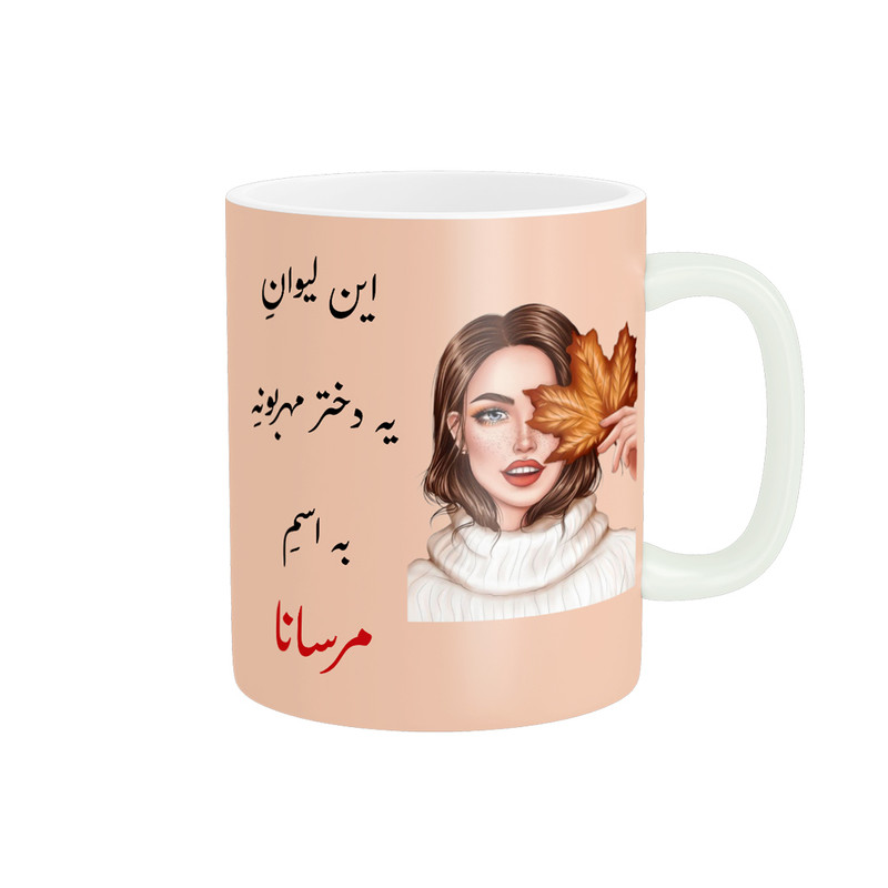 ماگ پادآفرین مدل لیوان شخصی طرح دخترانه اسم مرسانا کد p1917