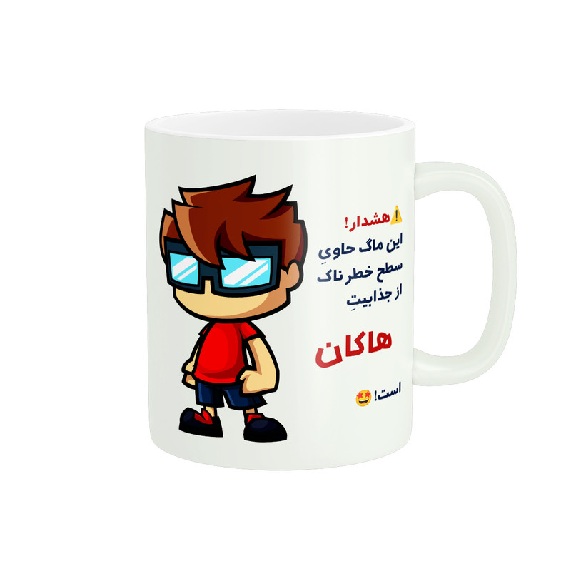 ماگ پادآفرین مدل اسم شخصی هاکان کد A300